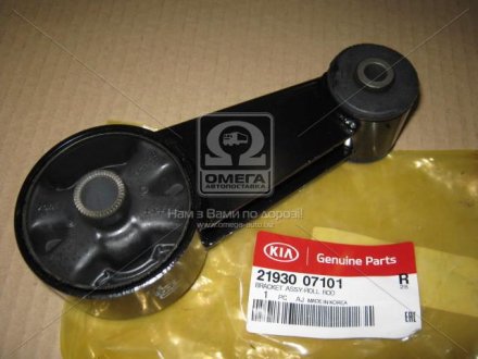 Кронштейн Hyundai/Kia/Mobis 2193007101